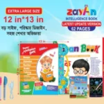 1782133647-intelligence-book-62-page-website-300x300